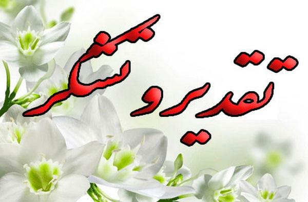 قدردانی صمیمانه معاون درمان دانشگاه از مساعدت ۶ میلیارد ریالی  مسئول یکی از موسسات تشخیصی و درمانی اردبیل