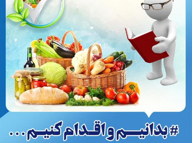 پیام معاون درمان برای روز جهانی غذای سالم به مناسبت روز جهانی غذای سالم