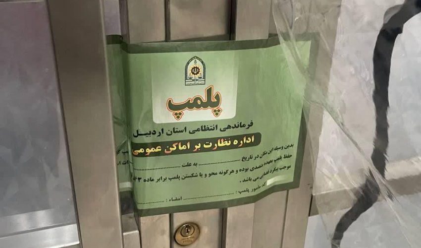 پلمب مرکز غیر مجاز کاشت مو و لیزر